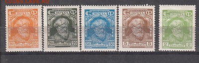 СССР 1927 колхозник 5м - 97