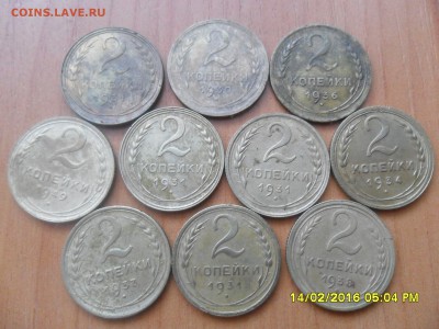 2коп.1930-49г.(10 шт) Красивые.До 17.02.2016г. 22-00 мск - SAM_3602.JPG