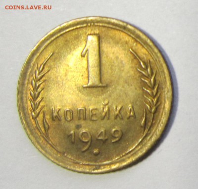aUNC лот 5 к. 1953, 15к. 1941, 1к.49х2 + подарок 19.02 21.00 - 1-49 #2 (1)