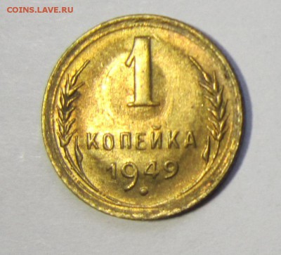 aUNC лот 5 к. 1953, 15к. 1941, 1к.49х2 + подарок 19.02 21.00 - 1-49 #(1)