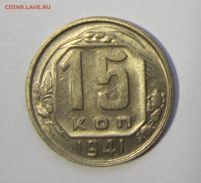 aUNC лот 5 к. 1953, 15к. 1941, 1к.49х2 + подарок 19.02 21.00 - 15-41 (1)