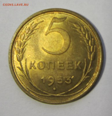 aUNC лот 5 к. 1953, 15к. 1941, 1к.49х2 + подарок 19.02 21.00 - 5-53 (1)