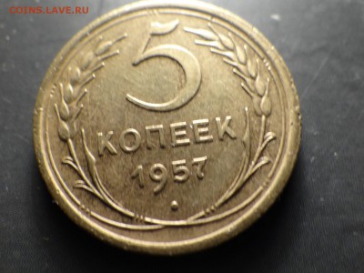 5 копеек 1957 -КРАСИВАЯ 1991 UNC короткий!..есть БЛИЦ - DSC03006.JPG