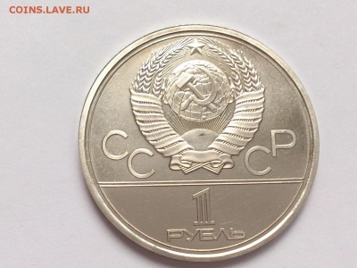 1  РУБЛЬ  1979 г.  КОСМОС . UNC . МЕШКОВАЯ . 18.02 в 22-00 - DSC_4171