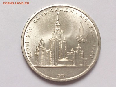 1  РУБЛЬ  1979 г.  МГУ . UNC . МЕШКОВАЯ . 18.02 в 22-00 - DSC_4172