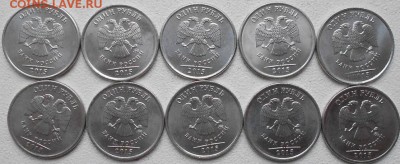 1 рубль 2015 м шт.А.Б.В  50 монет до.16.02.15 - 2015 022.JPG