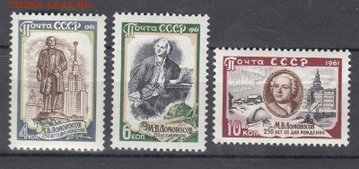 СССР 1961 Ломоносов - 56