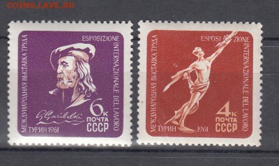 СССР 1961 выставка в Турине - 61
