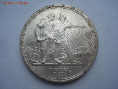Рубль 1924 года хороший до 22.00 мск 20.02.16 - DSC09518.JPG