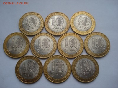 10 рублей Ненецкий АО 10 штук до 22.00 мск 18.02.2016 - DSC09522.JPG