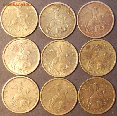 50к. 2002сп - 9 штук. до 22.00мск 16.02.16 - 50к. 2002сп 001