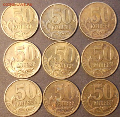 50к. 2002сп - 9 штук. до 22.00мск 16.02.16 - 50к. 2002сп 002