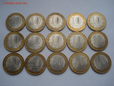 10 рублей 2009 В. Новгород СПМД 15 штук до 22.00 18.02.2016 - DSC09524.JPG