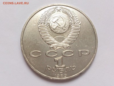 1  РУБЛЬ  1989 г.  ЭМИНЕСКУ . UNC . МЕШКОВАЯ . 18.02 в 22-00 - DSC_4179