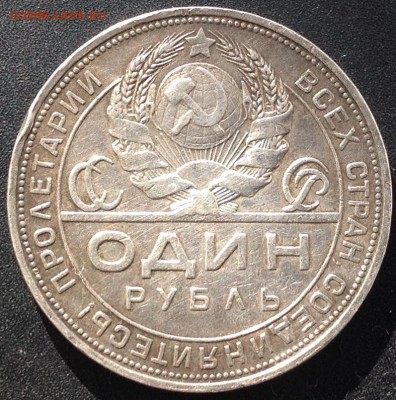 1 руб 1924 г - image