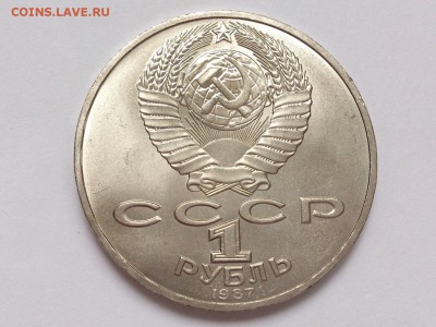 1  РУБЛЬ  1987 г. БОРОДИНО ( СОЛДАТЫ ) . UNC . 18.02 в 22-00 - DSC_4192