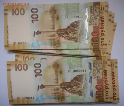  крайние 3 совпадают! - КРЫМ совпадения. .JPG