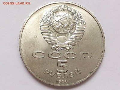 5  РУБЛЕЙ  1988 г. НОВГОРОД . 1000  ЛЕТ. UNC . 18.02 в 22-00 - DSC_4203