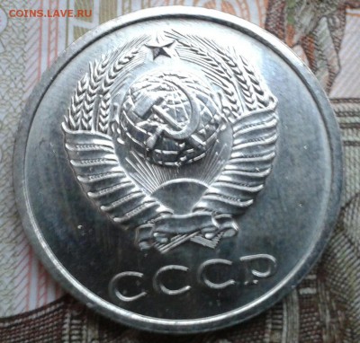 20к 1971г. наборная или из обращения? - 20160214_163214-1