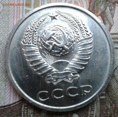 20к 1971г. наборная или из обращения? - 20160214_163214-2