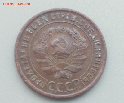 1 Копейка 1924 года 17.02.16- 22-00 Время Московское - IMAG7115