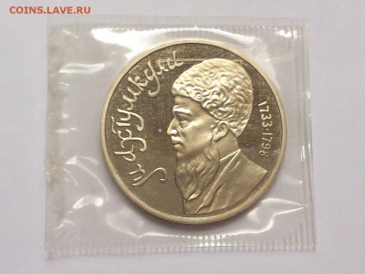 1  РУБЛЬ 1991 г. МАХТУМКУЛИ . ПРУФ В ЗАПАЙКЕ . 18.02 в 22-00 - DSC_4206