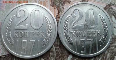 20к 1971г. наборная или из обращения? - 20160214_163318-1