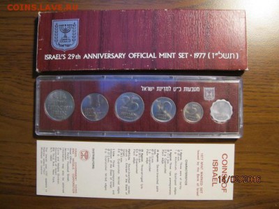 ИЗРАИЛЬ. Офиц набор 1977. До 19.02 22-30 МСК - IMG_4907.JPG