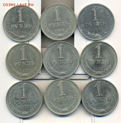 1 рубль 1984-1991(оценка). - 3