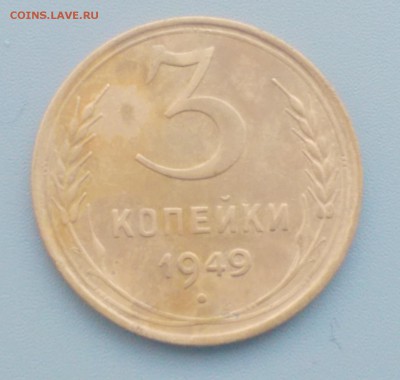 3 Копейки 1949 года 17.02.16- 22-00 Время Московское - IMAG7136