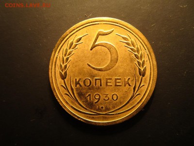 5 копеек 1930,32,46,53 хорошие. До 17.02.2016  в 22.00 мс - 7.JPG