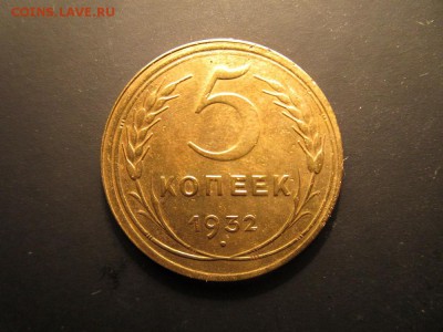 5 копеек 1930,32,46,53 хорошие. До 17.02.2016  в 22.00 мс - 5.JPG