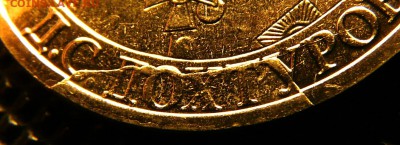 2р 2012,Дохтуров, полный раскол с ответвлением 2шт. до19.02 - P1120825.JPG