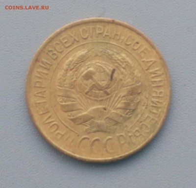 1 Копейка 1928 года  17.02.16- 22-00 Время Московское - IMAG7176