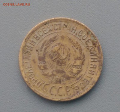 1 Копейка 1932 года 17.02.16- 22-00 Время Московское - IMAG7184