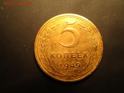 5 копеек 1930,46,49,53,55   До 17.02.2016   в 22.00 - 14.JPG