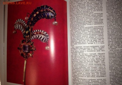 Книга Постникова-Лосева. Золотое и серебряное дело XV-XX . - Док. 14 апр. 2015 г., 22-34 Страница 11
