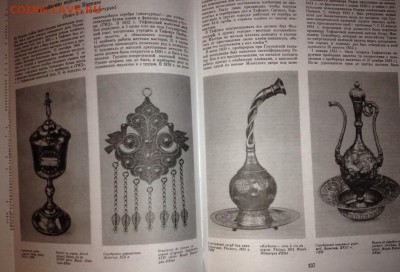 Книга Постникова-Лосева. Золотое и серебряное дело XV-XX . - Док. 14 апр. 2015 г., 22-34 Страница 10