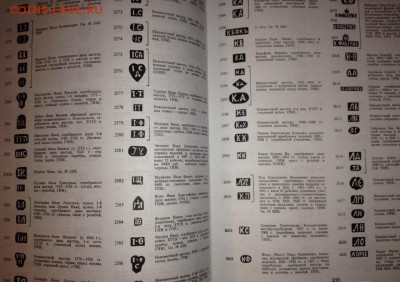 Книга Постникова-Лосева. Золотое и серебряное дело XV-XX . - Док. 14 апр. 2015 г., 22-34 Страница 6