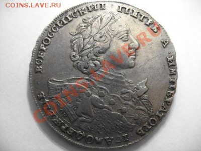 Коллекционные монеты форумчан (рубли и полтины) - 15П1-1723 а.JPG