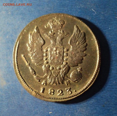 1 копейка 1823г.КМ АМ. Сохран. До 20.02.16г. - DSC04754.JPG