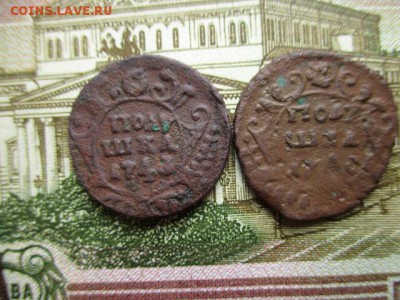 Полушка 1740,1743гг. Не частые! До 20.02.2016 в 22:00 Мск. - IMG_3020.JPG