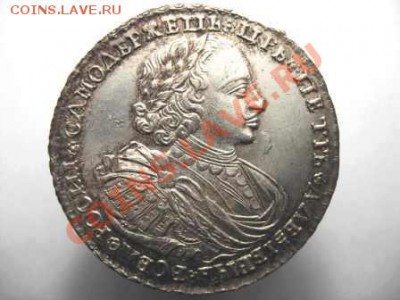 Коллекционные монеты форумчан (рубли и полтины) - 12П1-1720 а