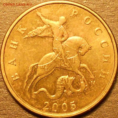 50к. 2005 М шт. 1.2В4 (АС) шт. 1Л (ЮК) до 22.00мск 16.02.16 - 50к. 2005м 002