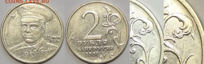 Гагарин - 2 руб - без монетного двора до 18.02.16 в 22.00 - 2 руб Гагарин бб - 14.02.16