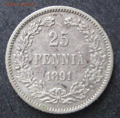 25 пенни 1891, Русская Финляндия, до 22.00 19.02. - IMG_7314.JPG