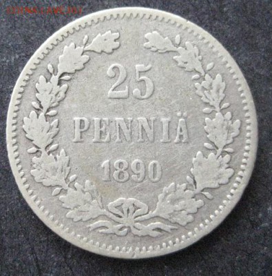 25 пенни 1890, Русская Финляндия, до 22.00 19.02. - IMG_7316.JPG