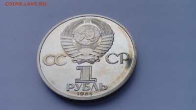 1 рубль 1984 ПУШКИН СТАРОДЕЛ пруф до 20.02.2016 в 22.30 - IMG_20160214_153956