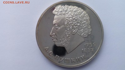 1 рубль 1984 ПУШКИН СТАРОДЕЛ пруф до 20.02.2016 в 22.30 - IMG_20160214_153921