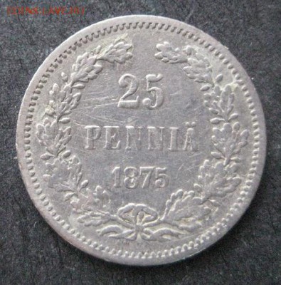 25 пенни 1875, Русская Финляндия, до 22.00 19.02. - IMG_7320.JPG
